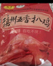 元亨德州五香扒鸡礼盒 2斤装1kg 熟食腊味 烧鸡 节日礼盒 实拍图