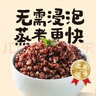 燕之坊免浸泡七色糙米4斤粗粮杂粮米饭低脂饱腹同煮同熟绿糙米紫米黑米 实拍图