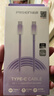 品胜双头Type-C数据线苹果17promax充电线PD60W快充ctoc车载冰晶渐变适用iPhone16/15华为手机笔记本紫 实拍图
