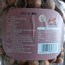 新边界 原味榛子400g/罐  坚果炒货 开口手剥榛果原味大颗粒休闲零食 实拍图