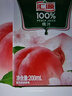 汇源100%桃混合果汁200ml*12盒0添加纯果汁年货节日中秋礼盒饮料整箱 实拍图