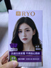 吕（Ryo）爱茉莉染发剂4.0黑茶深棕色植物无氨安心染男女士盖白头发染发膏 实拍图