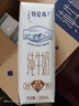 蒙牛【18天新鲜直达】特仑苏纯牛奶250ml*12盒 送礼盒装 热门商品 实拍图