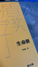 生命册 精装典藏版 李佩甫 第九届茅盾文学奖获奖作品 茅奖作品 人民文学出版社 小说 实拍图