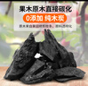 尚烤佳（Suncojia）果木炭 无烟烧烤木炭 烧烤碳 果木碳 烧烤炭 取暖烧烤燃料5斤 实拍图
