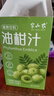 半山农 油柑汁30ml*10袋 潮汕油柑果汁饮料高膳食益生元纯果汁体重管理 实拍图