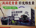江中食疗益生菌发酵桑椹汁125ml*20盒 黑桑椹果汁花青素营养健康饮料礼盒 实拍图
