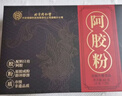 内廷上用北京同仁堂阿胶粉 补养气血姨妈熬夜女士即食速溶粉便携礼袋装 实拍图