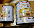 汤臣倍健蛋白粉600g增强免疫力 乳清蛋白粉儿童青少年中老年礼盒送礼 实拍图