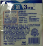 舒肤佳香皂12块皂(纯白4+柠檬4+芦荟4)肥皂 99.9%除菌 新旧包装随机 实拍图