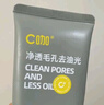 C咖双管洗面奶80g*2氨基酸控油洁面乳去黑头去角质卸妆卸防晒男女 实拍图