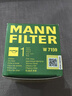曼牌（MANNFILTER）机油滤芯机油滤清器W719/45M/W7159迈腾途观CC奥迪A4A6Q5帕萨特 实拍图
