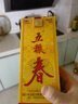 五粮液股份 五粮春 浓香型四川宜宾白酒粮食酒 45度 250mL 6瓶 箱装 实拍图