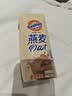 阿华田（Ovaltine）燕麦麦芽乳饮料减糖版牛奶植物燕麦露即食喝营养健康早餐代餐饮品 (浓醇燕麦)香浓原味 330mL*12盒 整箱 实拍图