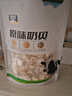 雪原原味奶贝奶片干吃牛奶片 内蒙古特产儿童休闲零食250g独立包装 实拍图