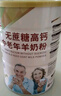 臻牧（zhenmu） 羊奶粉中老年无蔗糖高钙富硒老年人益生菌820g*2礼袋送礼 实拍图