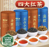 福茗源特级四大红茶500g 2025新茶金骏眉祁门红茶小种红茶滇红茶叶礼盒 实拍图