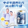 臻牧（zhenmu） 羊奶粉成人中老年富硒高钙益生菌配方中老年羊奶粉罐装 800g 实拍图