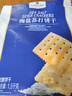 Member's Mark海盐苏打饼干 1.5kg*1袋 实拍图