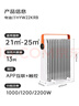 美的（Midea）【暖阳系列】取暖器/电热油汀/加热电暖器/立式电暖气/家用WIFI智能遥控防烫加湿恒温 HYW22KRB 实拍图