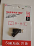 闪迪（SanDisk）64GB Type-C USB3.2 手机U盘 DDC4深空灰 读速400MB/s 自动备份 双接口优盘 手机平板电脑通用 实拍图