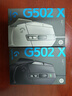 罗技（G）502 X有线游戏鼠标 g502进阶有线版 全新光学机械混合微动 HERO引擎 电竞鼠标  黑色 实拍图