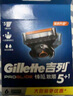 吉列刀片 适配锋隐5致顺 剃须刀片 引力盒 吉列刀头 锋隐5剃须刀片 5层刀片 4刀头 非吉利 实拍图