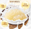 福东海厚椰乳鲜炖花胶990g 即食花胶代早餐粥营养滋补品礼盒孕妇礼品 实拍图