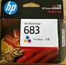 惠普（HP）683原装墨盒 适用hp deskJet Plus Ink Advantage 6178打印机 彩色墨盒 实拍图