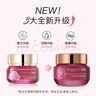 嘉媚乐（CAMENAE）玫瑰新肌密臻润霜III面霜精油嫩肤护肤水嫩润泽锁水锁湿 新肌密臻润霜 50g 实拍图