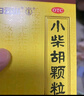 白云山小柴胡颗粒 10g*10袋*3盒 解表散热疏肝和胃食欲不振口苦咽干儿童感冒药冲剂退烧药 实拍图