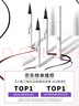 小奥汀（littleondine）眼线液笔01黑色0.5ml 眼线胶笔液笔防水防汗不易晕染丝滑持久显色 实拍图