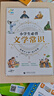 一起同学 小学生必背文学常识 小学阶段适用 曲一线 53小学 实拍图