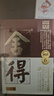 舍得 荣耀舍得 浓香型 白酒 52度 518ml*2 礼盒装  实拍图
