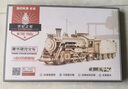 若客（ROKR）豪华蒸汽火车 积木diy手工木质拼装玩具车模型3D立体拼图生日礼物 实拍图