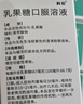 科伦 乳果糖口服溶液100ml:66.7g/瓶*10盒 治疗慢性功能性便秘 润肠通便 婴幼儿老人成人 实拍图