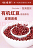 硃碌科  有机红豆3斤 东北红小豆五谷杂粮豆豆馅豆沙原料圆润饱满 实拍图