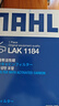 马勒（MAHLE）带炭PM2.5空调滤芯LAK1184速腾朗逸P/迈腾帕萨特途观L高7/高8宝来 实拍图