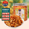 甜心屋正宗黄皮果干250g 广东特产凉果蜜饯果干零食搜索词热门商品推荐 实拍图