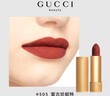 古驰（GUCCI）口红礼盒倾色绒雾唇膏复古珍妮特505臻选节日生日礼物送女友 实拍图