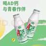 淳澳经典原味AD钙乳酸菌220g含丰富维生素D新老包装随机 原味AD钙220ml*24瓶【整箱装】 实拍图