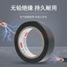 3M 150# 电工胶带 电气绝缘胶带 PVC电工胶布 无铅600V 防潮耐酸碱 黑18mm*10m*0.13mm 1桶（5卷） 实拍图