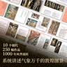 【自营】敦煌艺术通识课 清华大学教授写给大众的14堂入门课 中国美术五千年作者 清华大学杨琪著 敦煌如是绘 世纪敦煌读者 实拍图