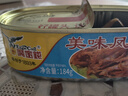 鹰金钱美味凤尾鱼184g*2罐 中华老字号即食海鲜鱼速食罐头下饭酒菜国产 实拍图