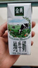 伊利金典纯牛奶整箱 200ml*12盒 3.6g乳蛋白 原生高钙 礼盒装 实拍图