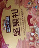 三只松鼠坚果礼盒1530g 零食礼包夏威夷果核桃花生团购送礼 实拍图