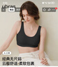 ubras【虞书欣同款】小奶皮云朵隐形无尺码内衣女粉底液文胸透气无痕 【经典】黑色 均码 plus背心 130斤-160斤/A-D杯 实拍图