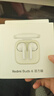 小米（MI）Redmi Buds 6 活力版 蓝牙耳机 30小时长续航 适用于安卓苹果手机 白色 实拍图