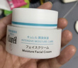 珂润（Curel）保湿滋润乳霜40g 神经酰胺护理 面霜 敏感肌男女适用 成毅代言 实拍图
