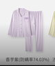 芬腾明星范丞丞同款防螨纯棉睡衣女士长袖男士家居服套装软棉棉 实拍图